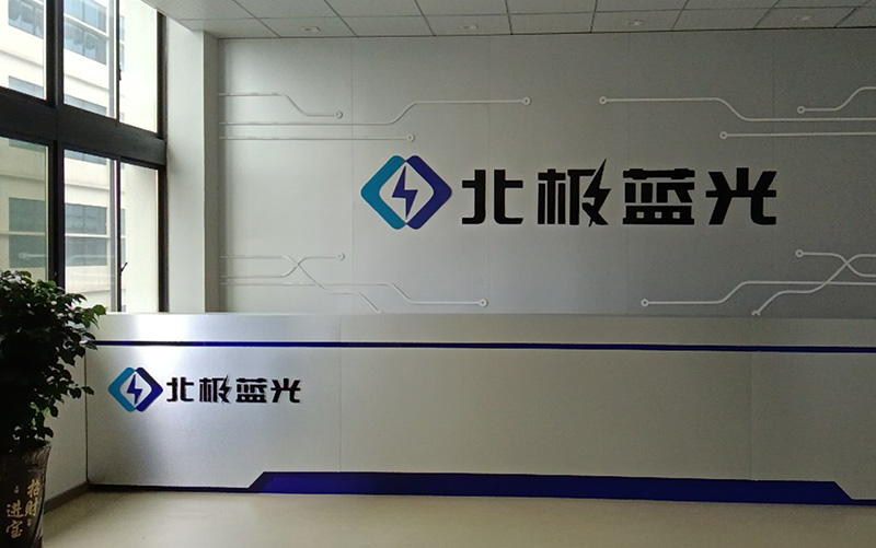 北極藍光（賀州）電子股份有限公司采購我司晉力達1條SMT貼片產線，1條DIP插件產線，用于防雷、安防、消防產品的生產